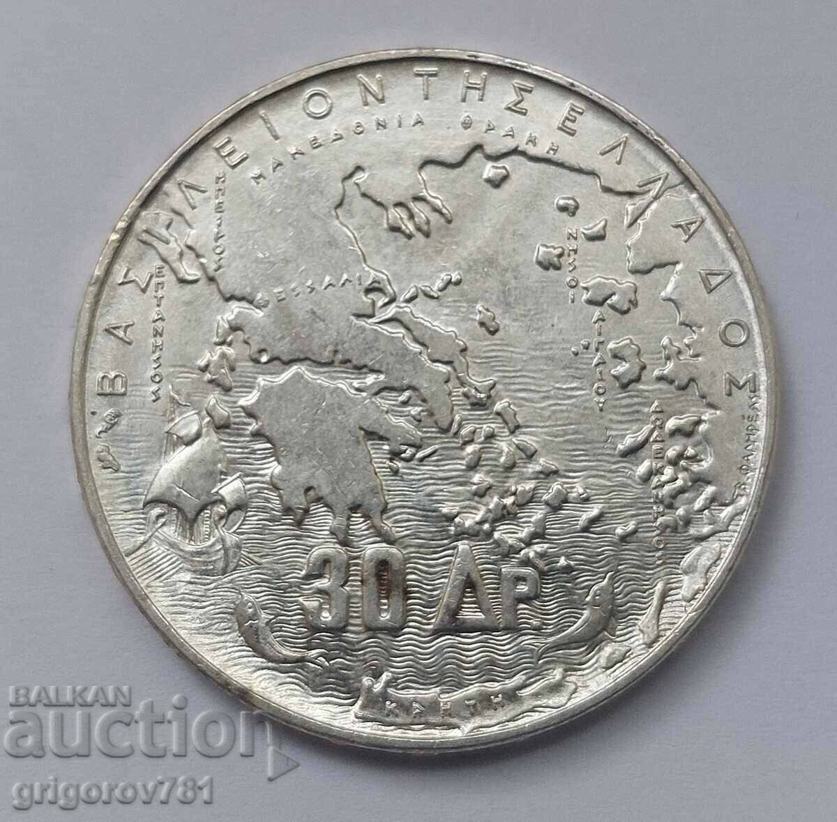 30 Drachma Silver 1963 - Silver Coin #1 with price € 18.92 | 37.00 BGN