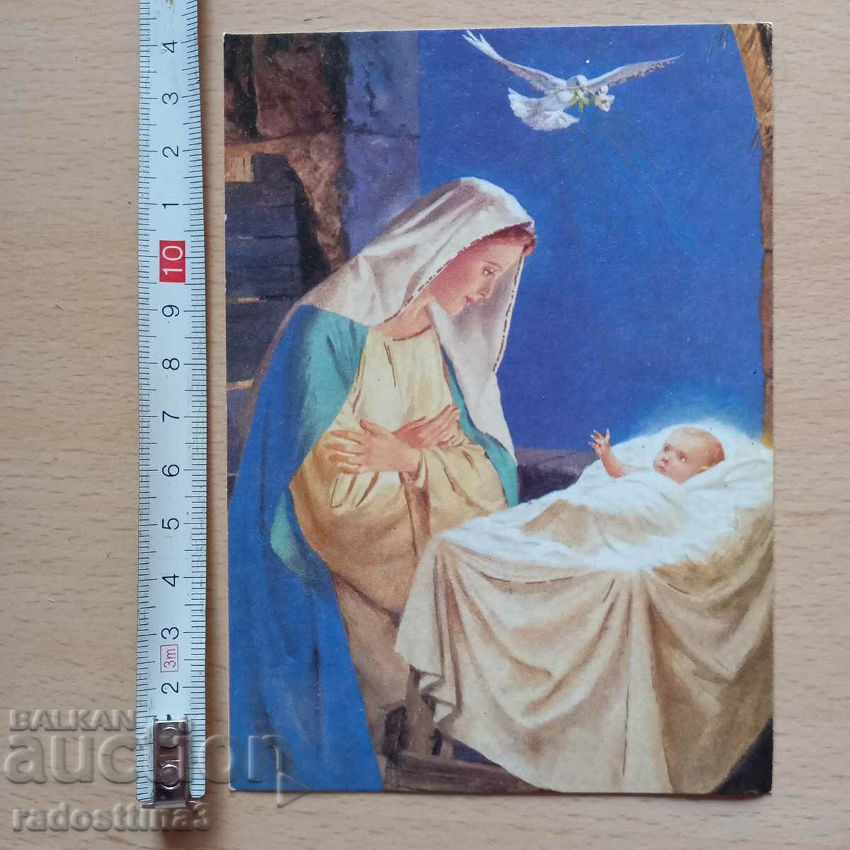Картичка от соца Рождество Христово