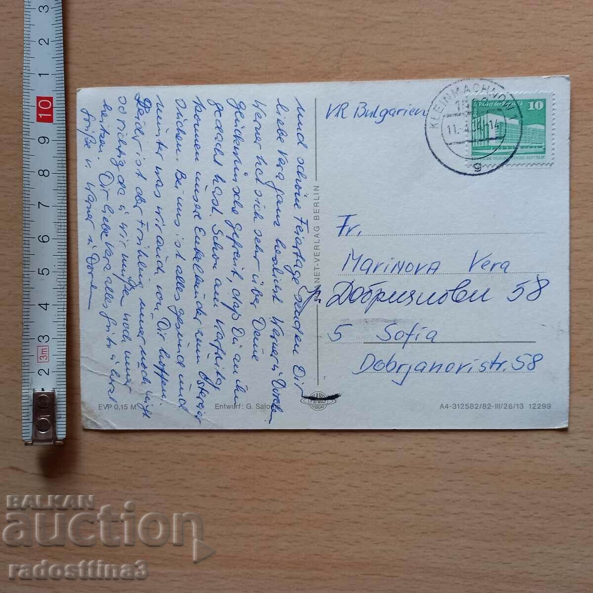 Πασχαλινή κάρτα με τη σφραγίδα της ΛΔΓ με τιμή 0.99 BGN | € 0.51 Πασχαλινή κάρτα με τη σφραγίδα της ΛΔΓ με τιμή 0.99 BGN | € 0.51