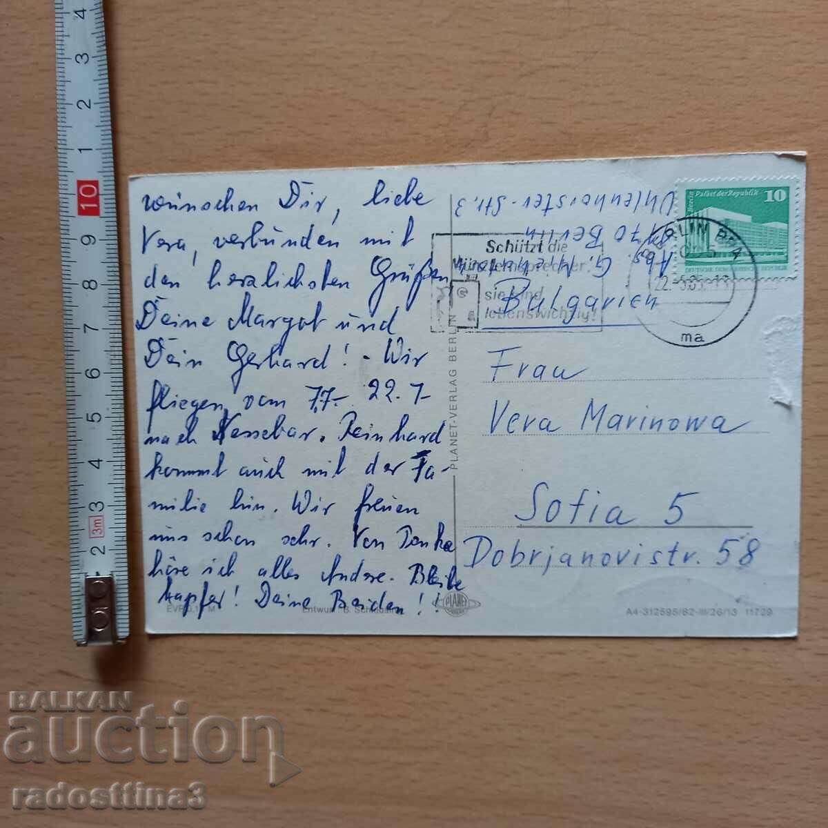 GDR branded card with price 0.99 BGN | € 0.51