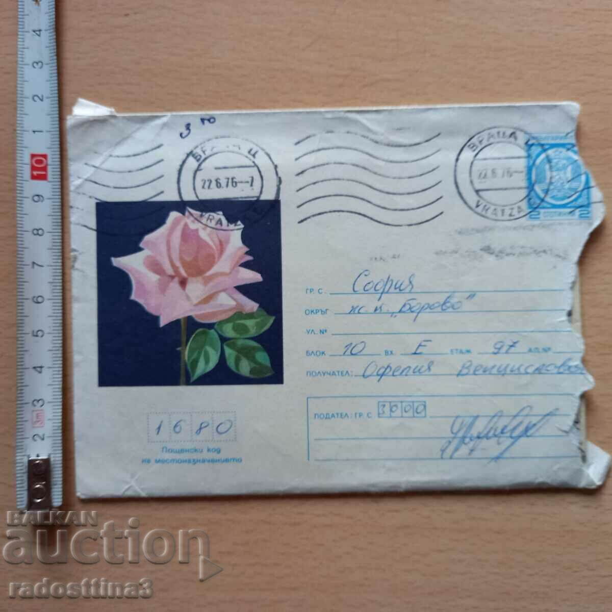 Пощенски плик с писмо България