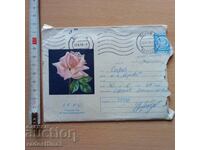 Postal envelope with letter Bulgaria