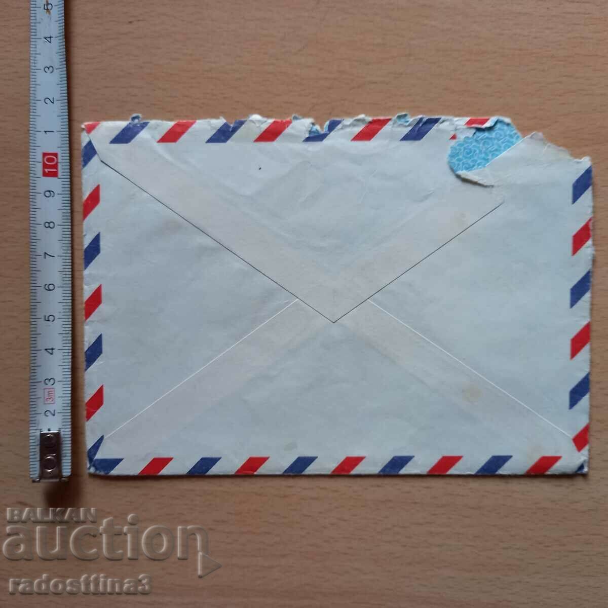 Postal envelope with Bulgaria brand with price 0.99 BGN | € 0.51 Postal envelope with Bulgaria brand with price 0.99 BGN | € 0.51