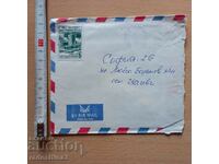 Пощенски плик с марка България