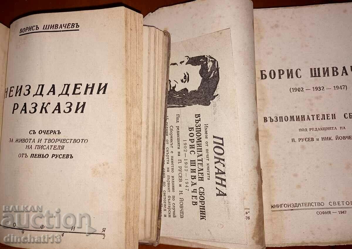 Delivery of Boris Shivachev. Lots of books and an invitation Delivery of Boris Shivachev. Lots of books and an invitation