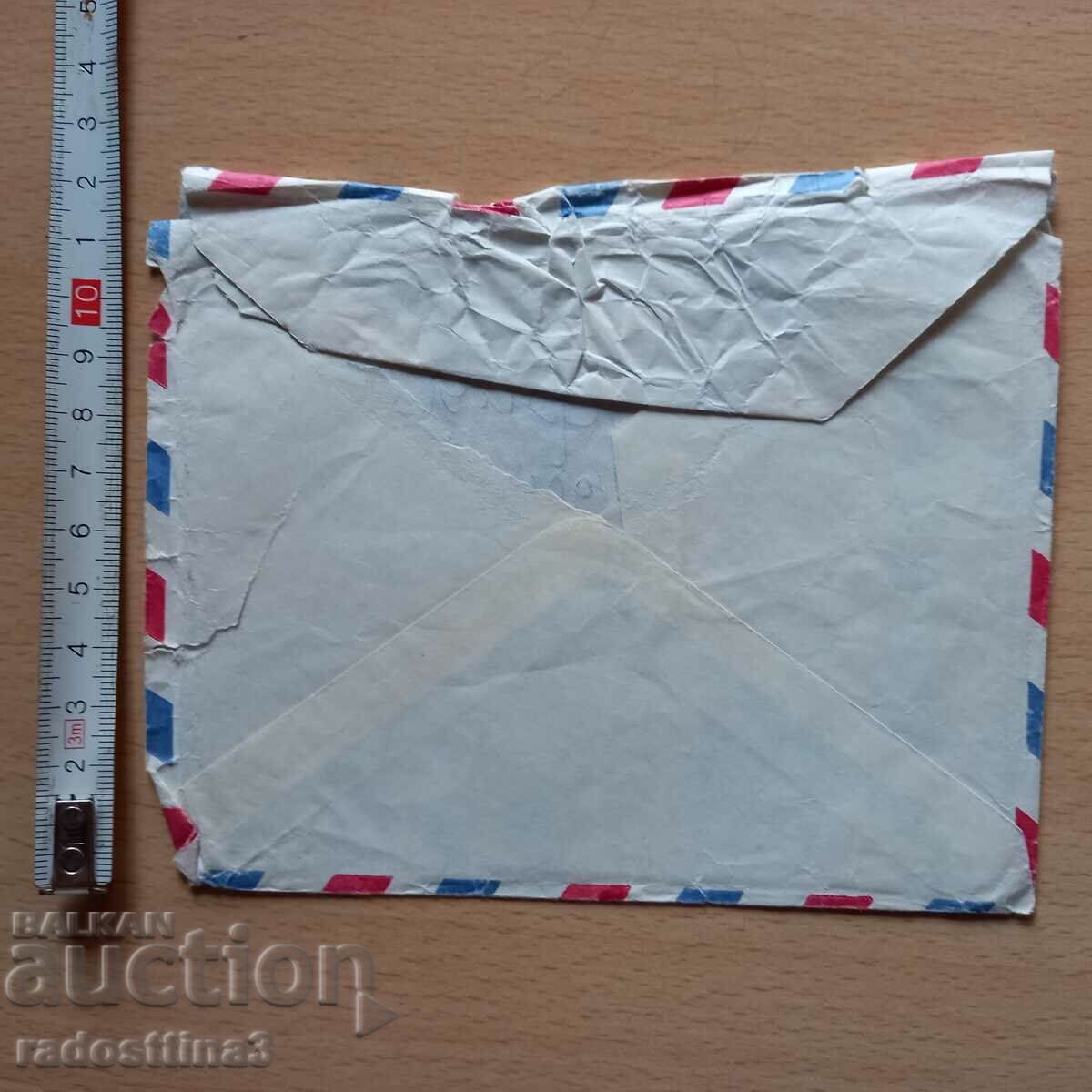 Postal envelope with Bulgaria brand with price 0.99 BGN | € 0.51