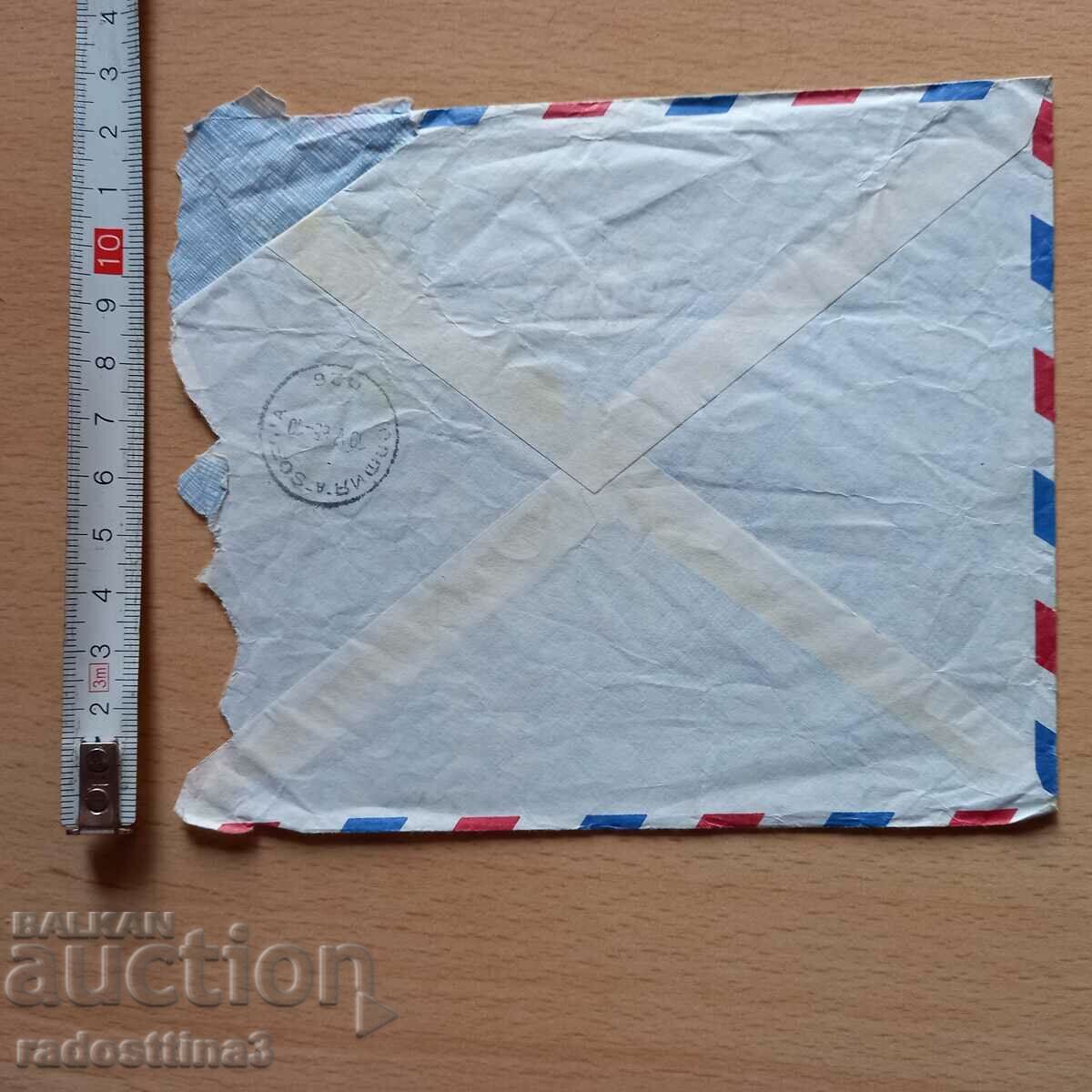 Postal envelope with Bulgaria brand with price 0.99 BGN | € 0.51 Postal envelope with Bulgaria brand with price 0.99 BGN | € 0.51