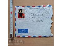 Ταχυδρομικός φάκελος με μάρκα Βουλγαρίας