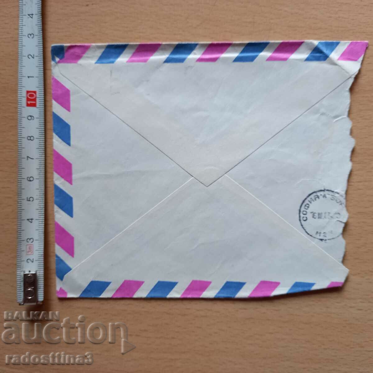 Plic postal cu marca Bulgaria cu preț 0.99 BGN | € 0.51 Plic postal cu marca Bulgaria cu preț 0.99 BGN | € 0.51