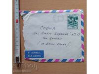 Postal envelope with Bulgaria brand