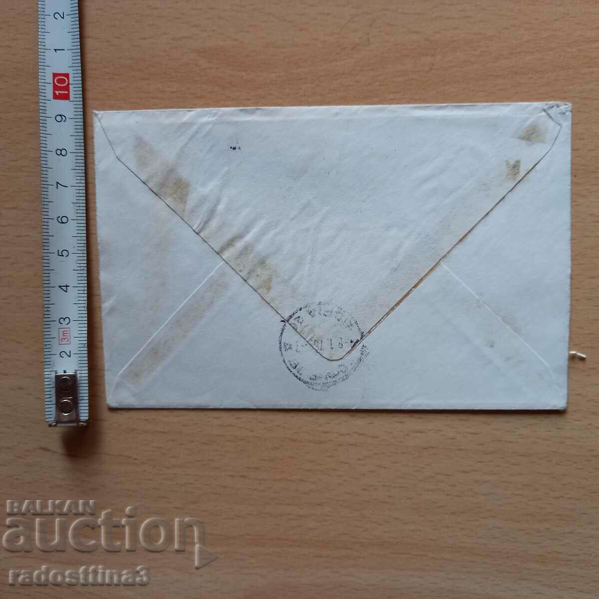 Postal envelope with France stamps with price 0.99 BGN | € 0.51