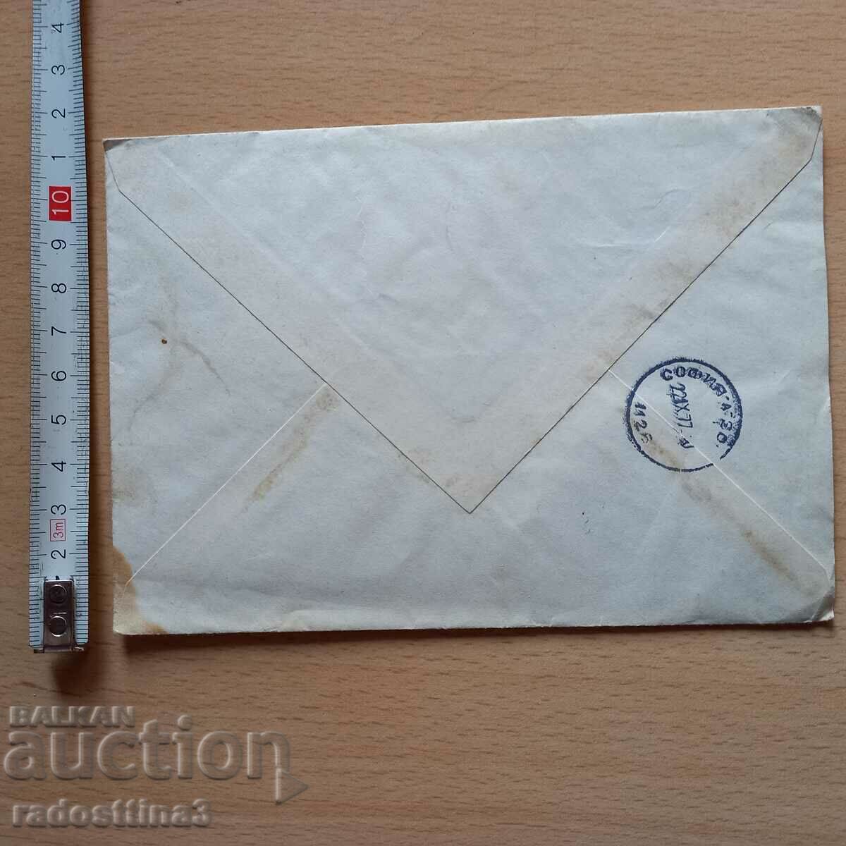 Mailing envelope with France stamp with price 0.99 BGN | € 0.51 Mailing envelope with France stamp with price 0.99 BGN | € 0.51