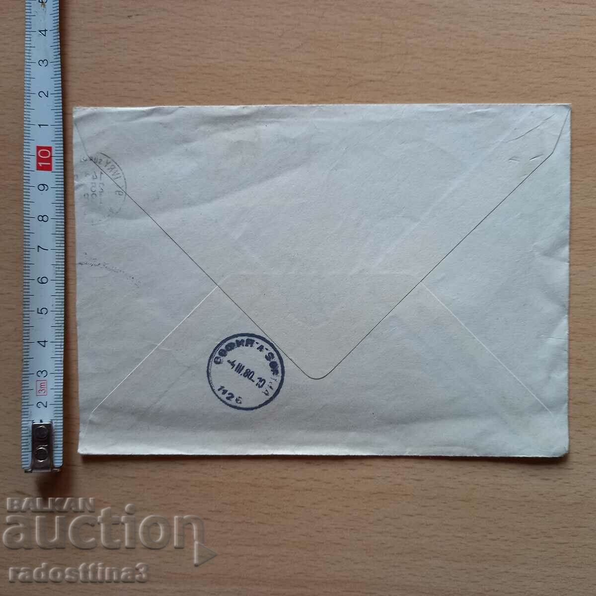 Mailing envelope with France stamp with price 0.99 BGN | € 0.51 Mailing envelope with France stamp with price 0.99 BGN | € 0.51