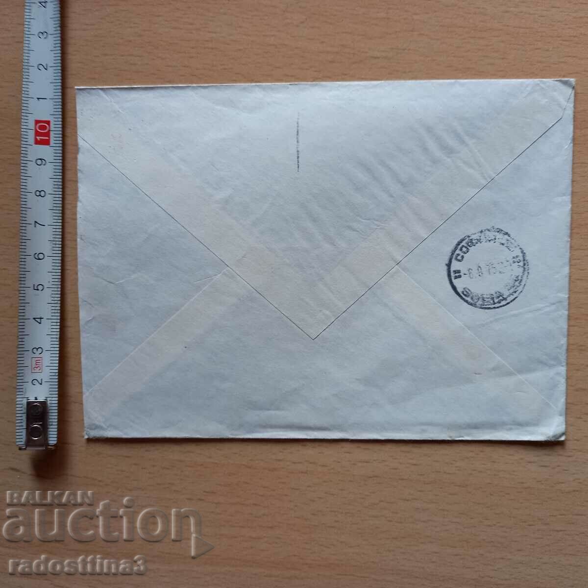 Mailing envelope with France stamp with price 0.99 BGN | € 0.51 Mailing envelope with France stamp with price 0.99 BGN | € 0.51