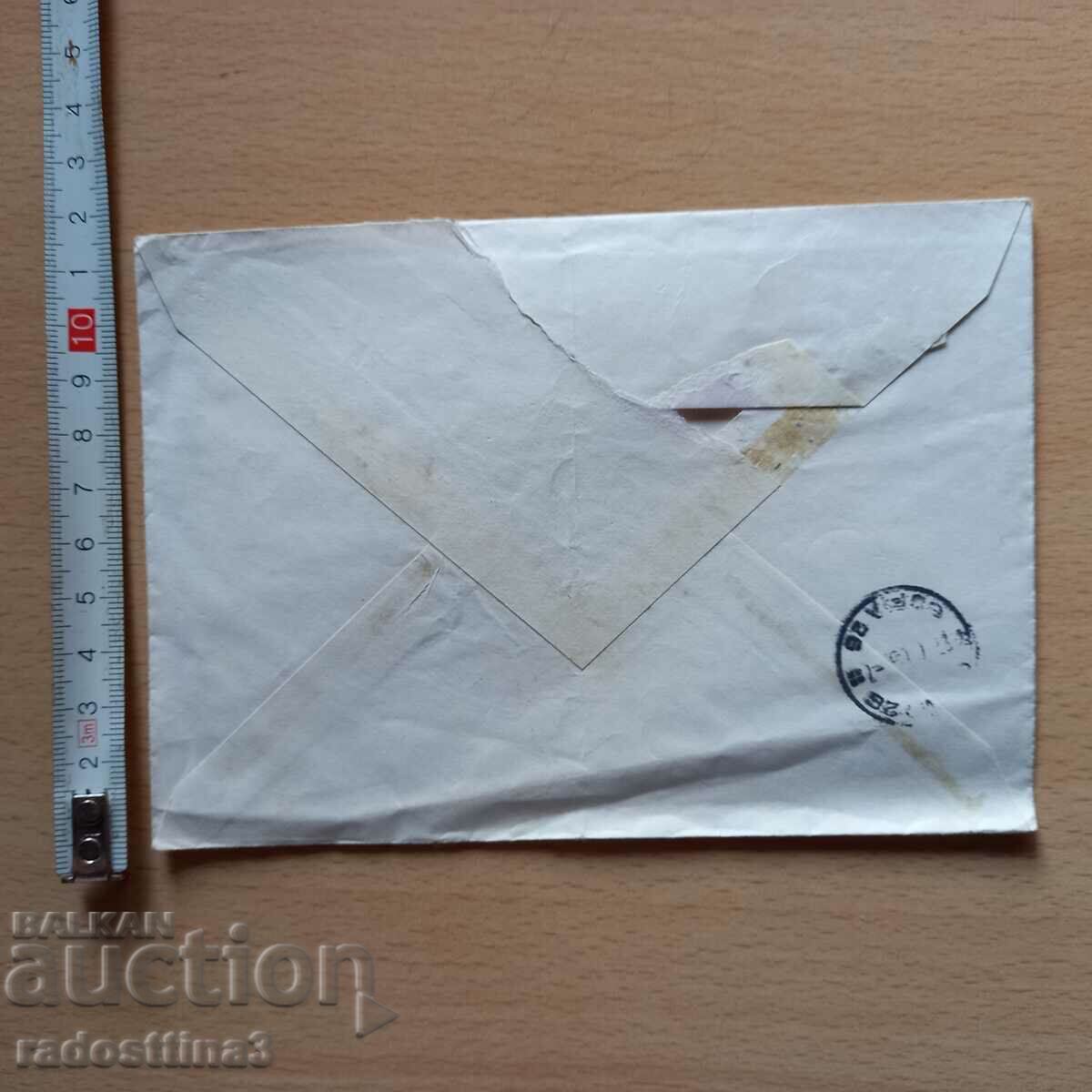 Postal envelope with France stamps with price 0.99 BGN | € 0.51 Postal envelope with France stamps with price 0.99 BGN | € 0.51