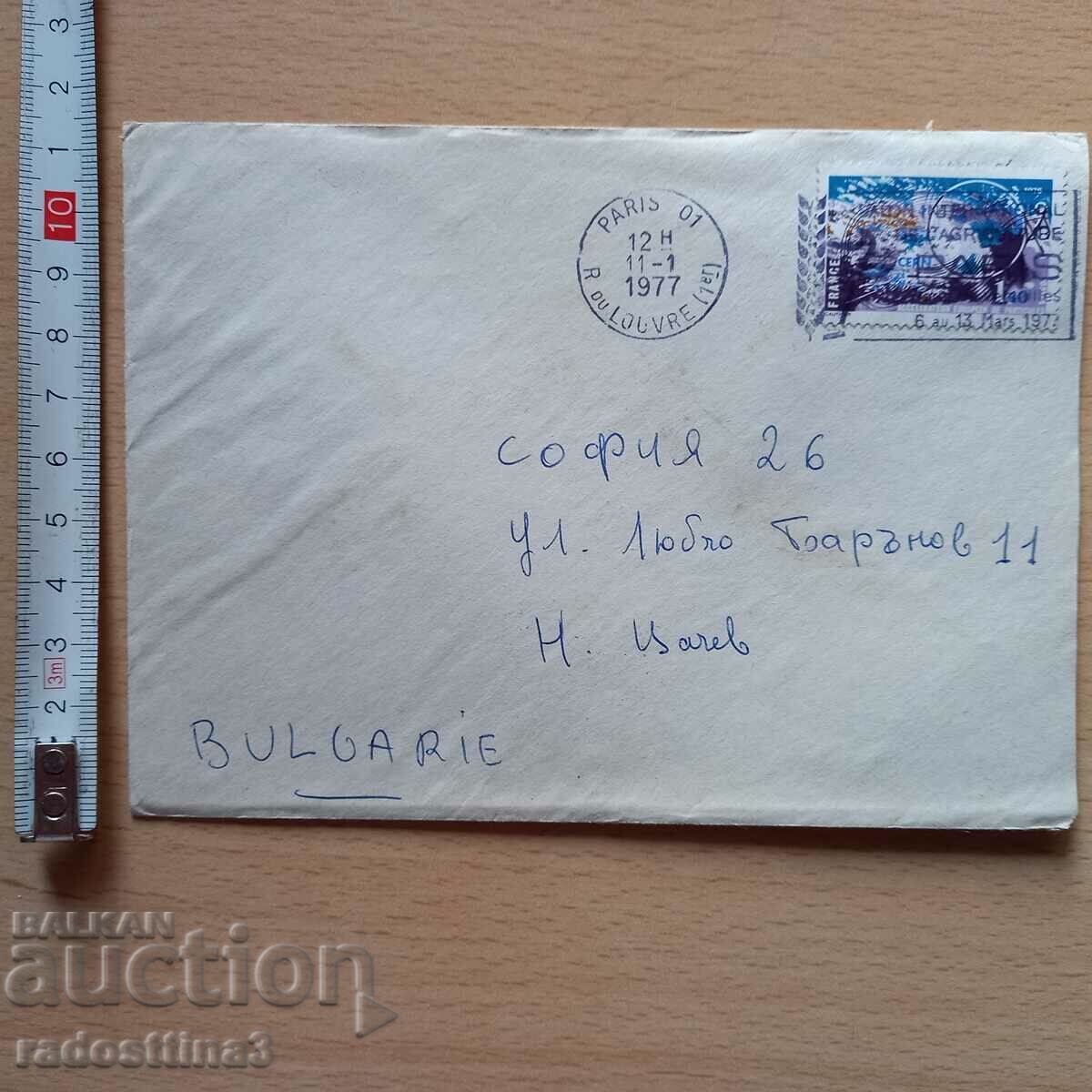 Mailing envelope with France stamp