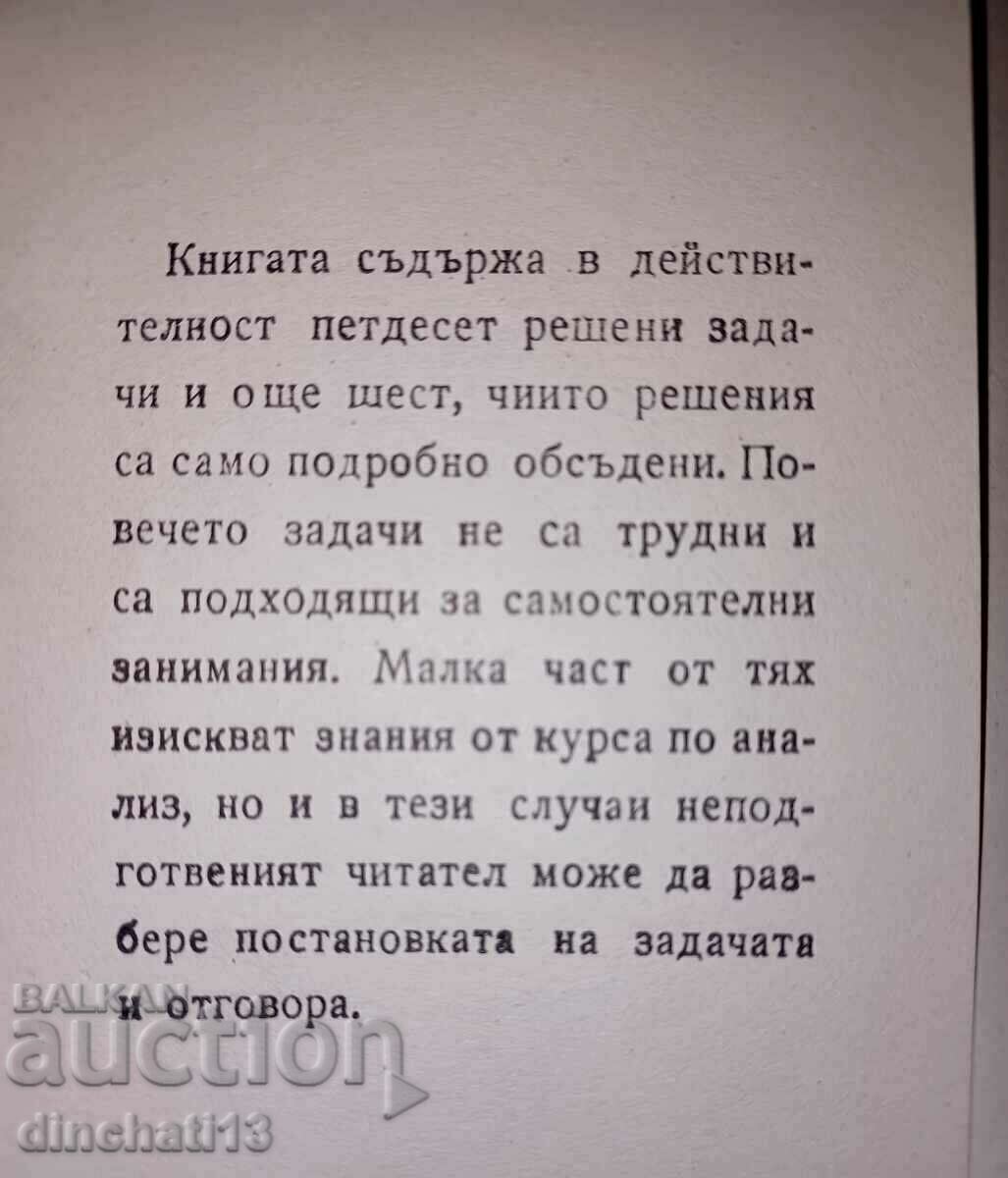 Fifty Entertaining Probability Problems with Solutions: Mosteller with price 7.00 BGN | € 3.58 Fifty Entertaining Probability Problems with Solutions: Mosteller with price 7.00 BGN | € 3.58