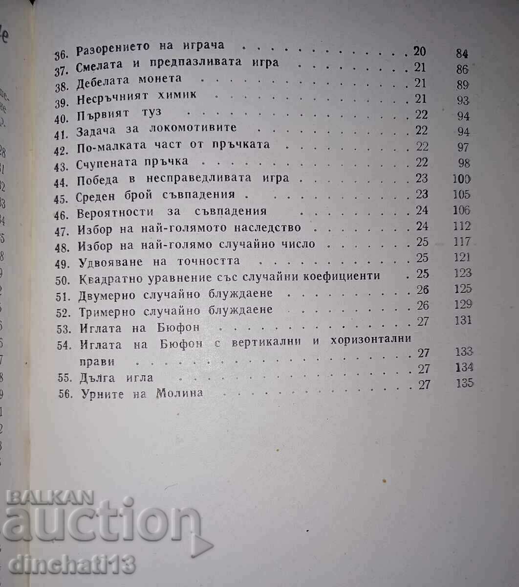 Fifty Entertaining Probability Problems with Solutions: Mosteller - 5 Fifty Entertaining Probability Problems with Solutions: Mosteller - 5