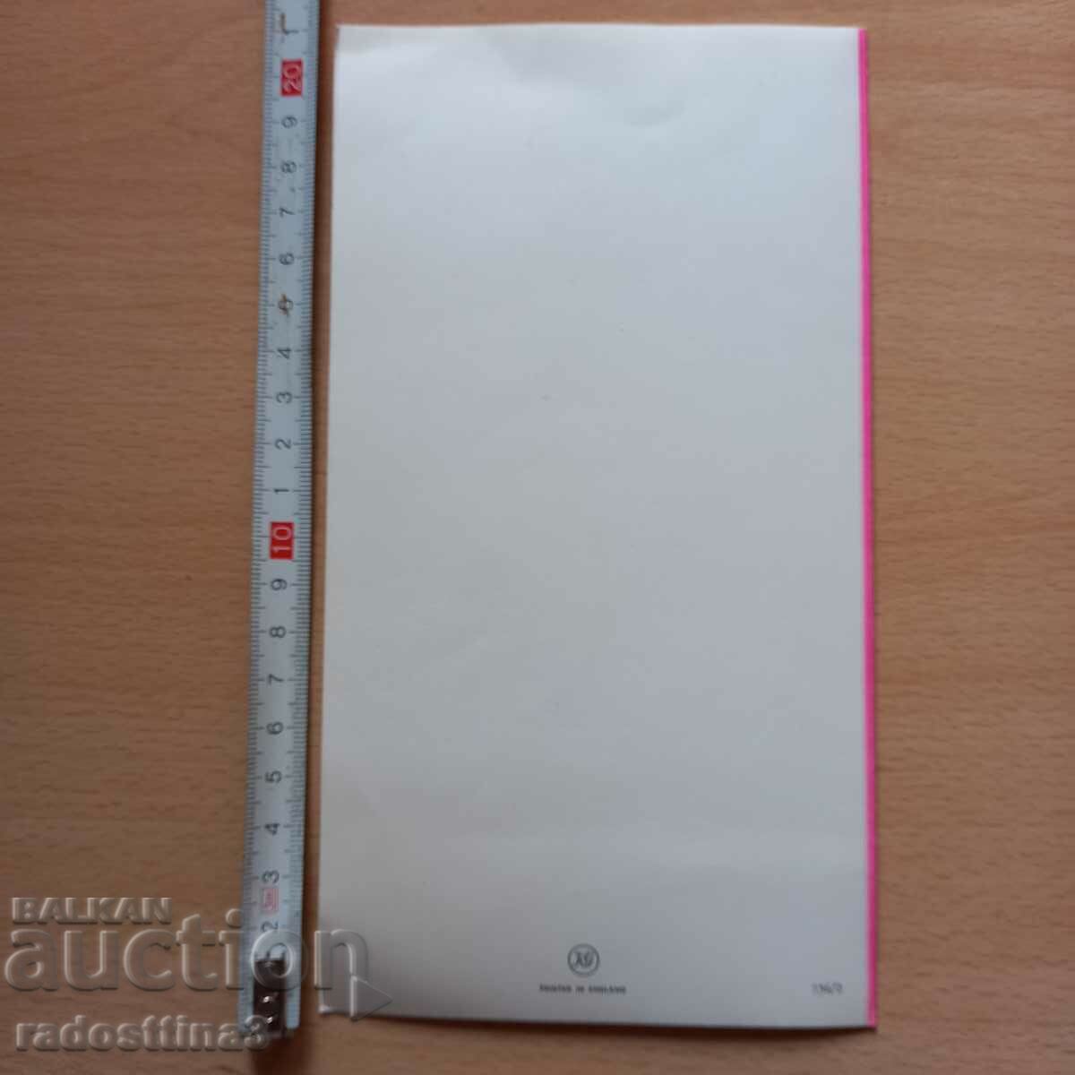 Greeting card Postcard Greetings with price 0.99 BGN | € 0.51