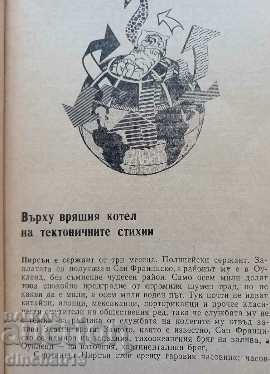 Auction Seismic risk: Ludmil Oksanovich Auction Seismic risk: Ludmil Oksanovich