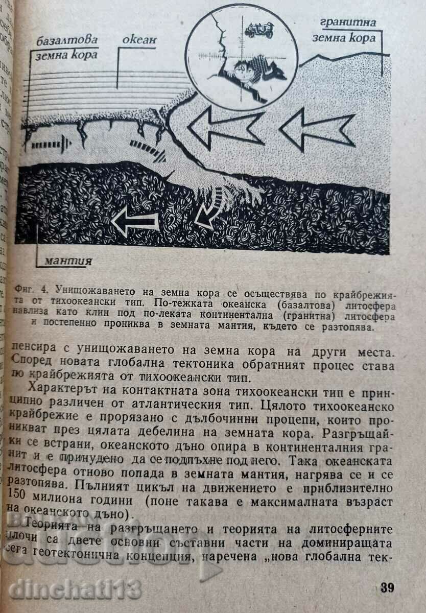 Delivery of Seismic risk: Ludmil Oksanovich Delivery of Seismic risk: Ludmil Oksanovich