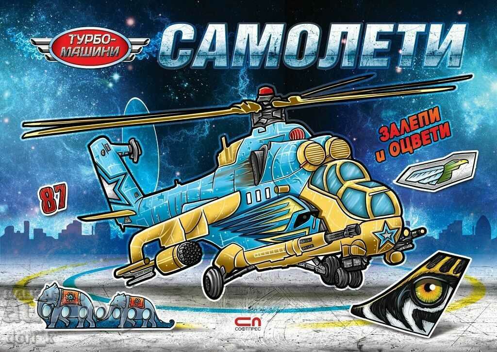 Μηχανές Turbo: Αεροπλάνα