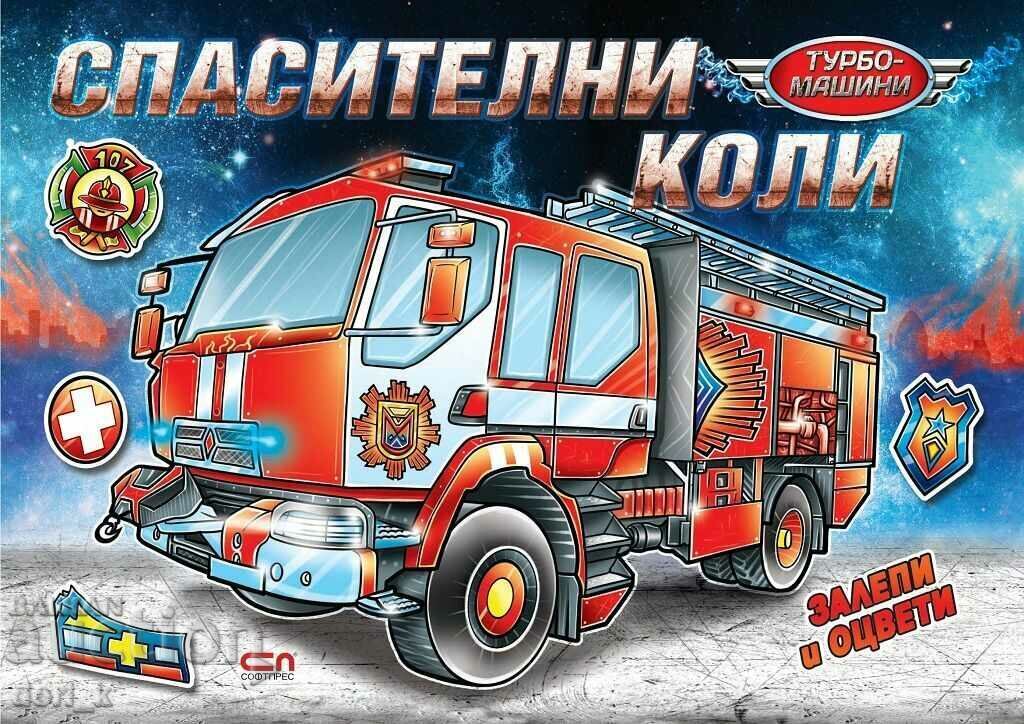 Μηχανές Turbo: Αυτοκίνητα διάσωσης