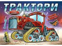 Turbo machines: Tractors