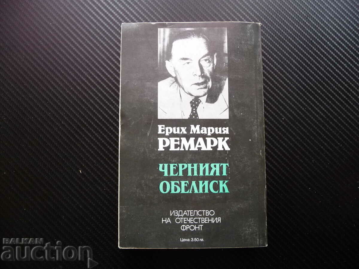 Delivery of The Black Obelisk - Erich Maria Remarque classic Delivery of The Black Obelisk - Erich Maria Remarque classic