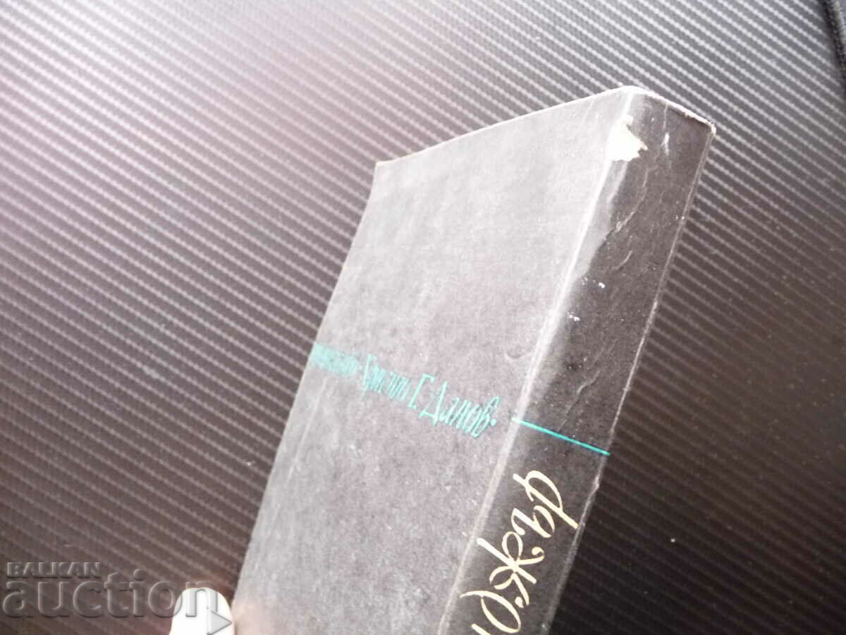 Auction Nine stories; The Glass Family - Jerome Salinger classic Auction Nine stories; The Glass Family - Jerome Salinger classic