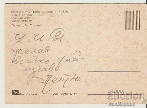 Card Bulgaria V.Tarnovo Street "General Y.V.Gurko" 3* with price 0.80 BGN | € 0.41 Card Bulgaria V.Tarnovo Street "General Y.V.Gurko" 3* with price 0.80 BGN | € 0.41