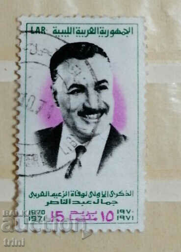 Λιβύη 1971 Gamal Abdel Nasser 1918-1970 11#20