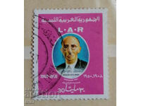 Λιβύη 1971 Ibrahim Usta Omar 1908-1950 11#20
