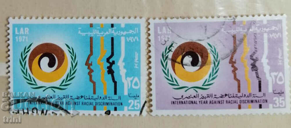 Libya 1971 Year of Racial Equality