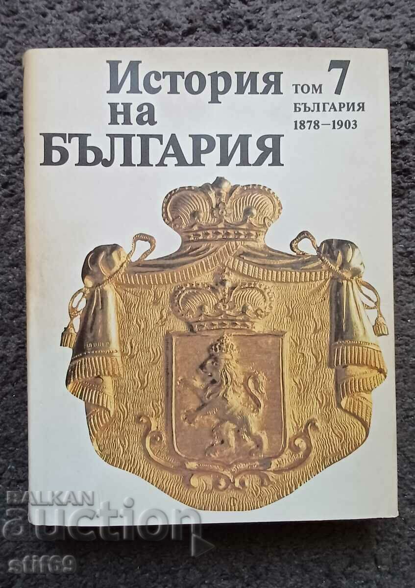 Istoria Bulgariei, volumul VII