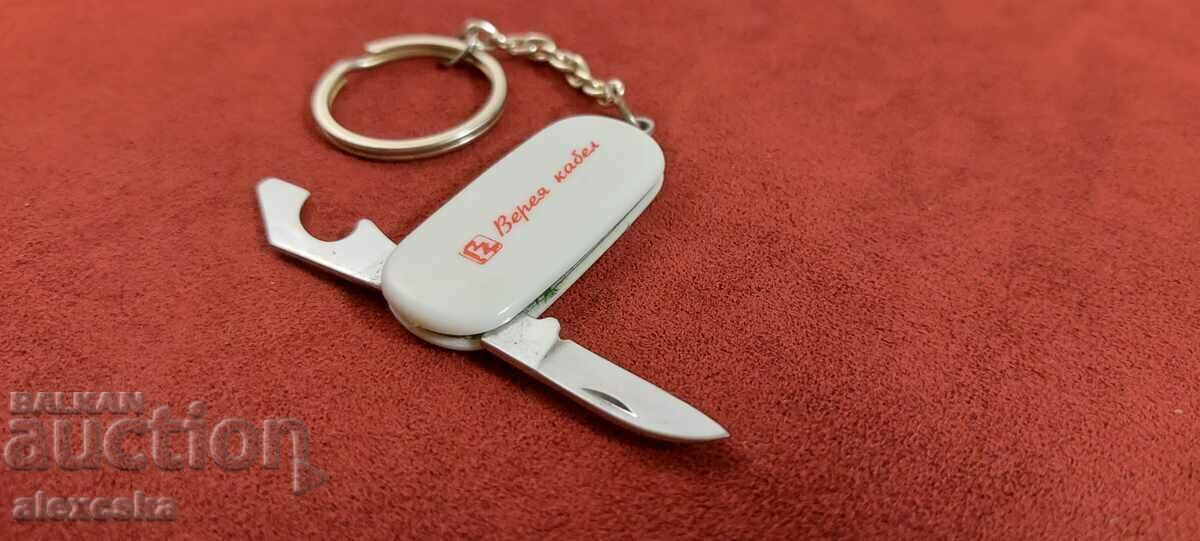Promotional keychain-knife with price 13.00 BGN | € 6.65 Promotional keychain-knife with price 13.00 BGN | € 6.65