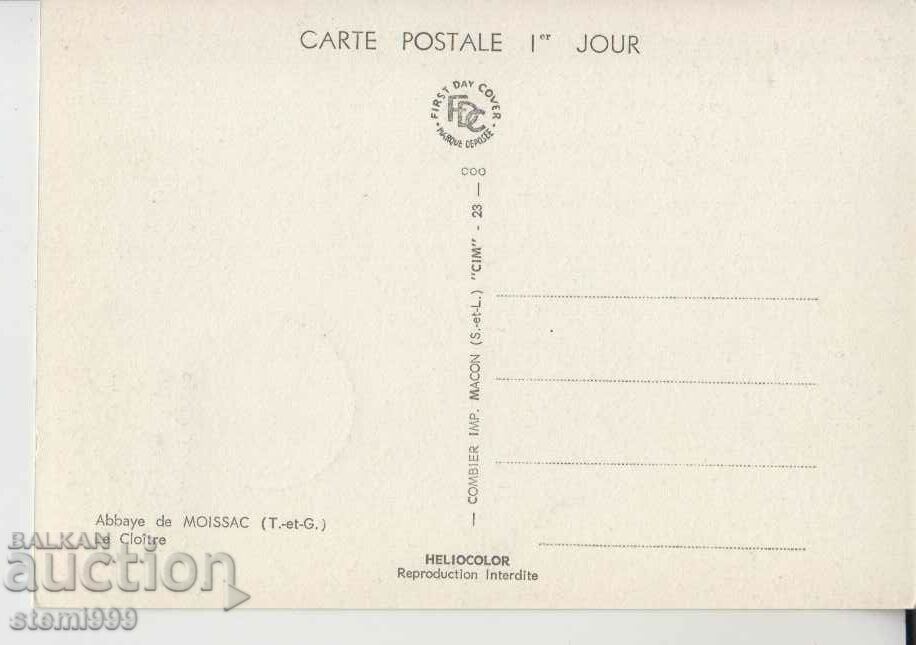 Postal card FDC French Maximum card with price 1.50 BGN | € 0.77 Postal card FDC French Maximum card with price 1.50 BGN | € 0.77