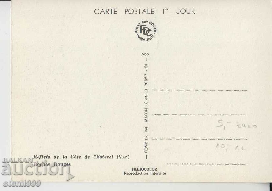 Postal card FDC French Maximum card with price 1.50 BGN | € 0.77