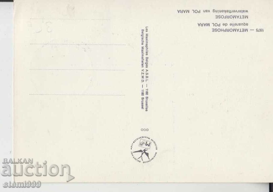 Postal card FDC Maximum card with price 1.50 BGN | € 0.77