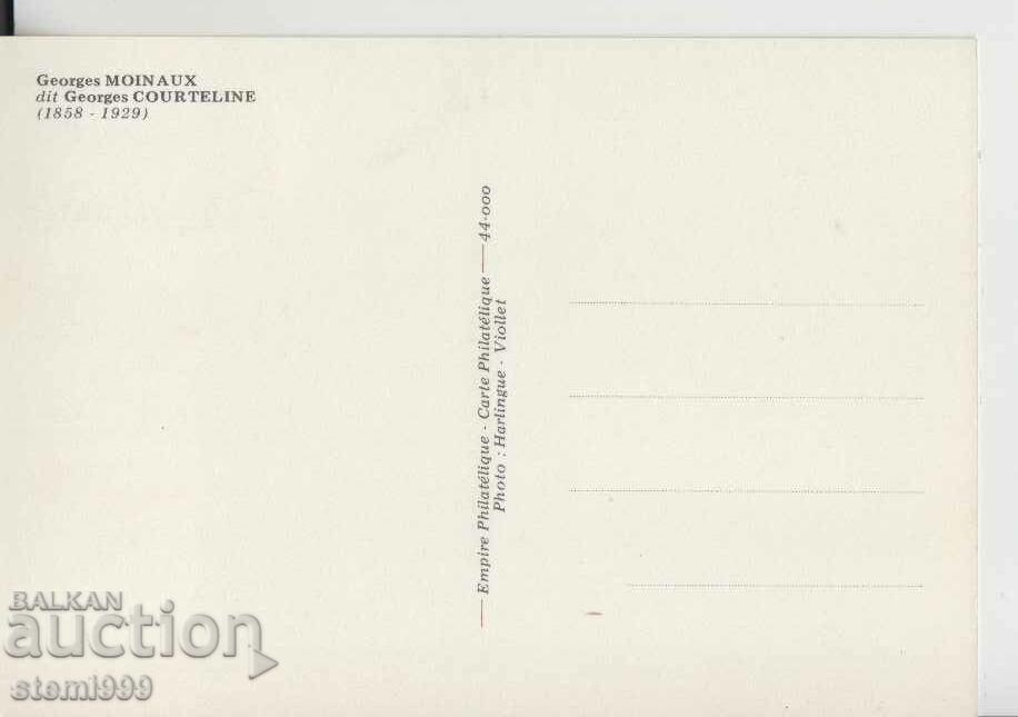 Postal card FDC Maximum card with price 1.20 BGN | € 0.61 Postal card FDC Maximum card with price 1.20 BGN | € 0.61