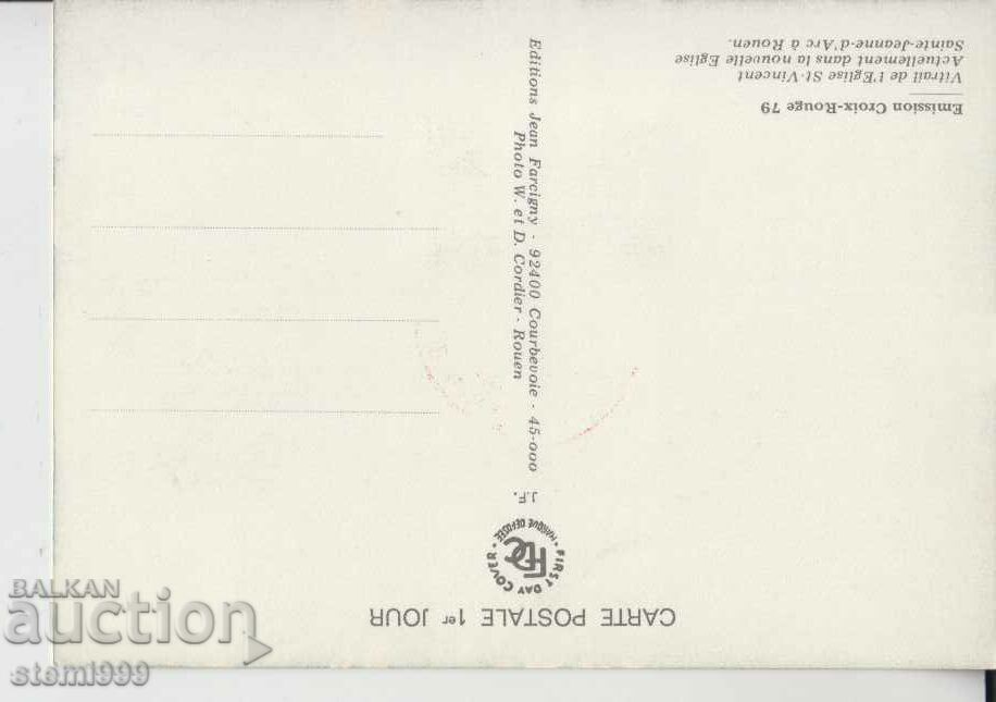 Postal card FDC Maximum card with price 1.50 BGN | € 0.77 Postal card FDC Maximum card with price 1.50 BGN | € 0.77