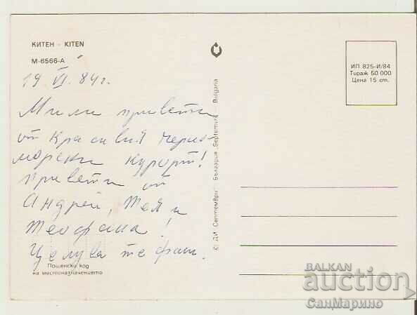 Card Bulgaria Kiten 3* with price 0.70 BGN | € 0.36 Card Bulgaria Kiten 3* with price 0.70 BGN | € 0.36