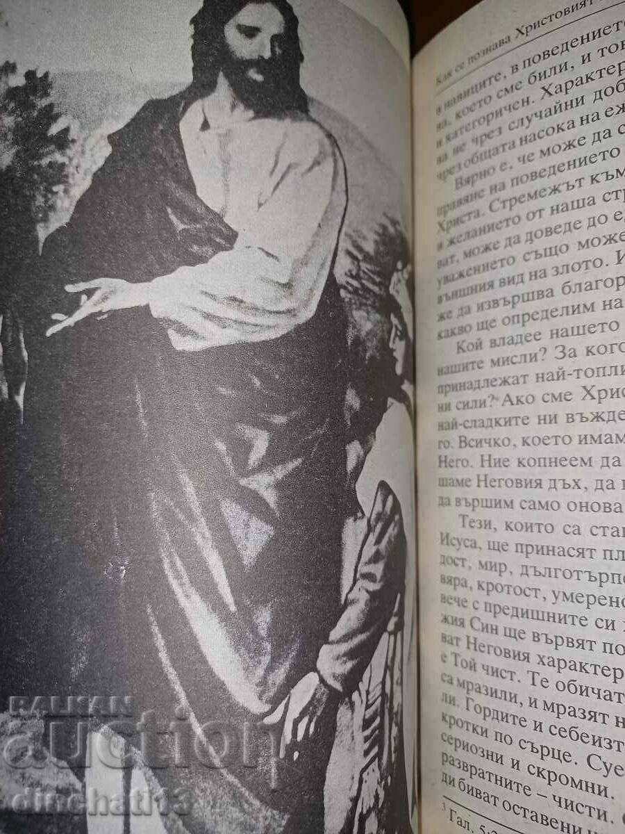 Auction The Way to Christ: Ellen White Auction The Way to Christ: Ellen White