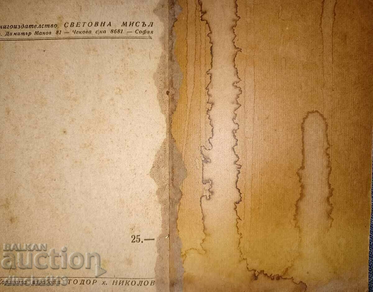 Auction The Power of the Strong: Jack London Auction The Power of the Strong: Jack London