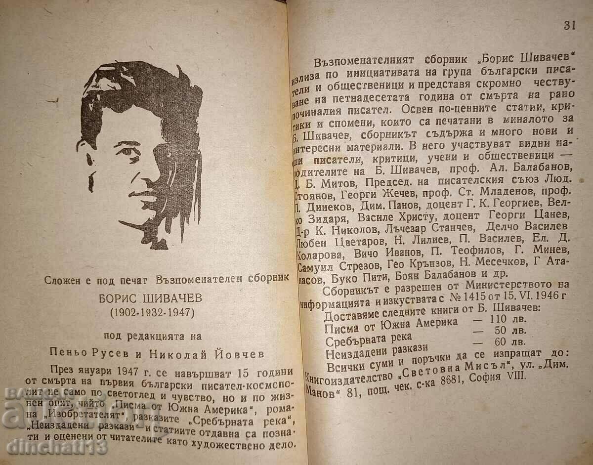 Delivery of The Power of the Strong: Jack London Delivery of The Power of the Strong: Jack London