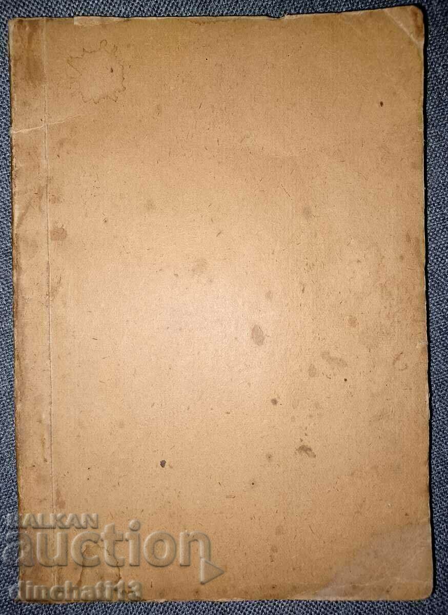 The Power of the Strong: Jack London - 6 The Power of the Strong: Jack London - 6