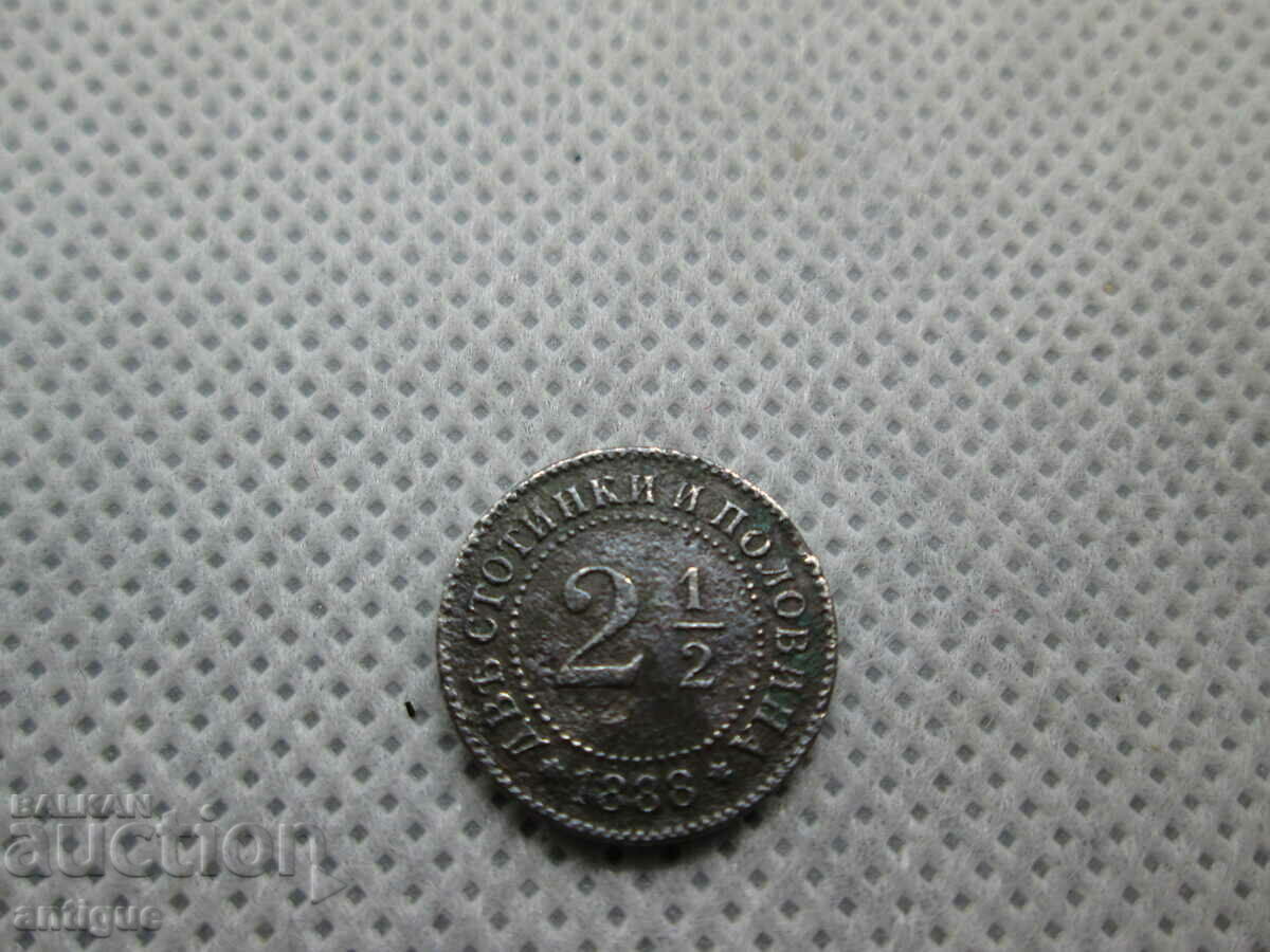 2 1/2 cents 1888 BULGARIA