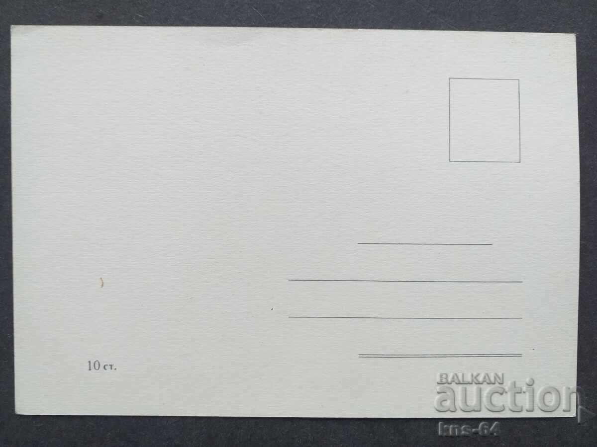 CHNG Congratulations with price 0.85 BGN | € 0.43