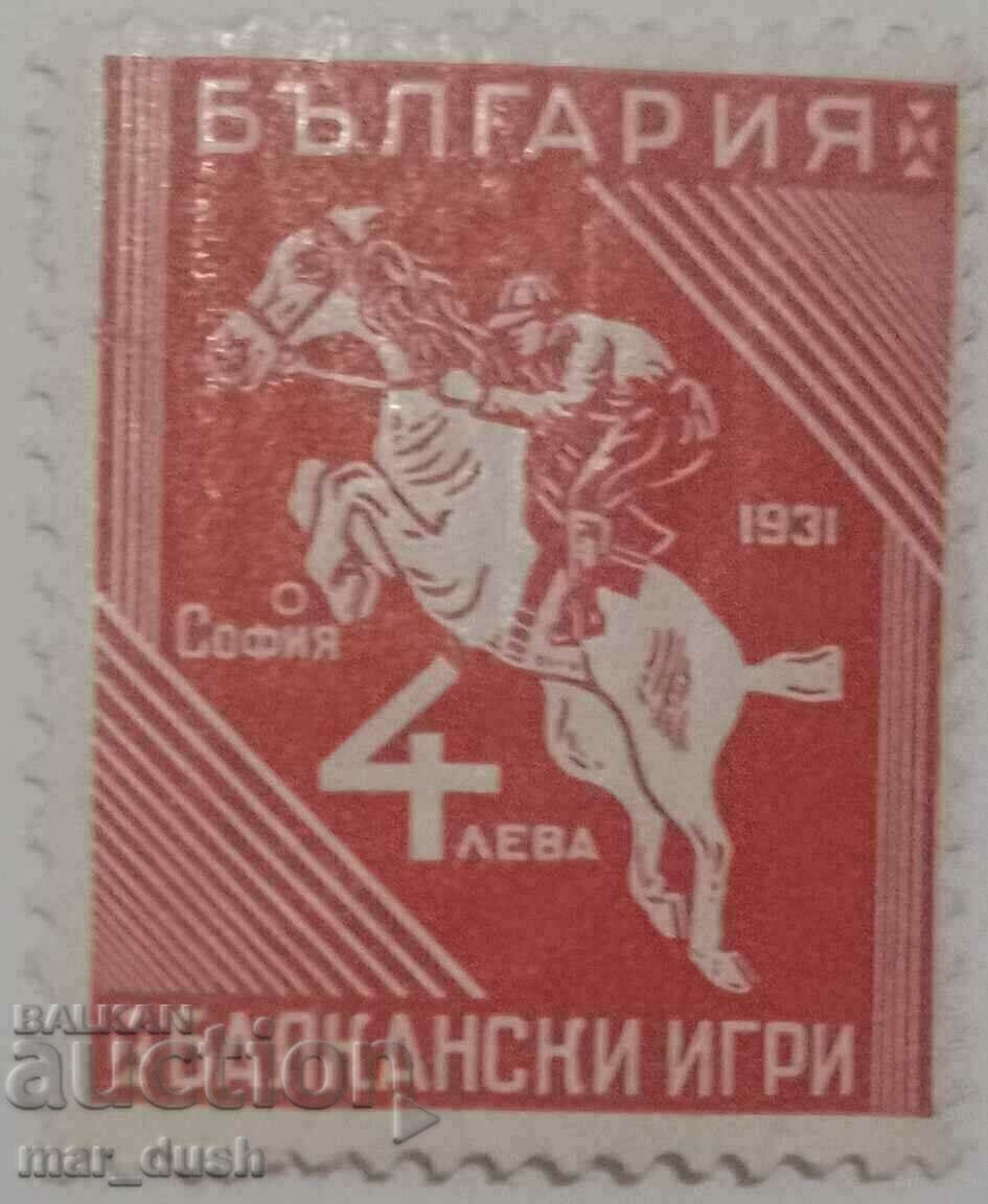 България 1931 спорт за попълване на колекция