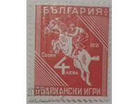 България 1931 спорт за попълване на колекция